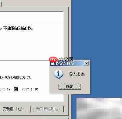 Web服务器证书申请指南