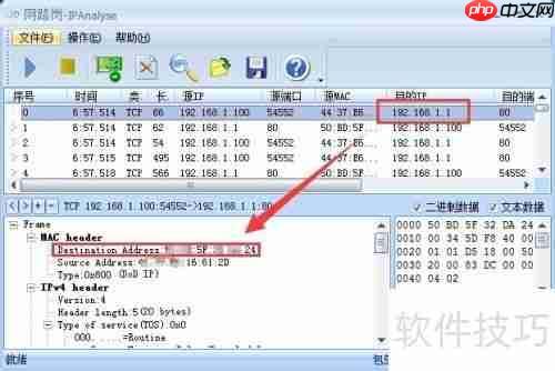 如何查看路由器MAC地址