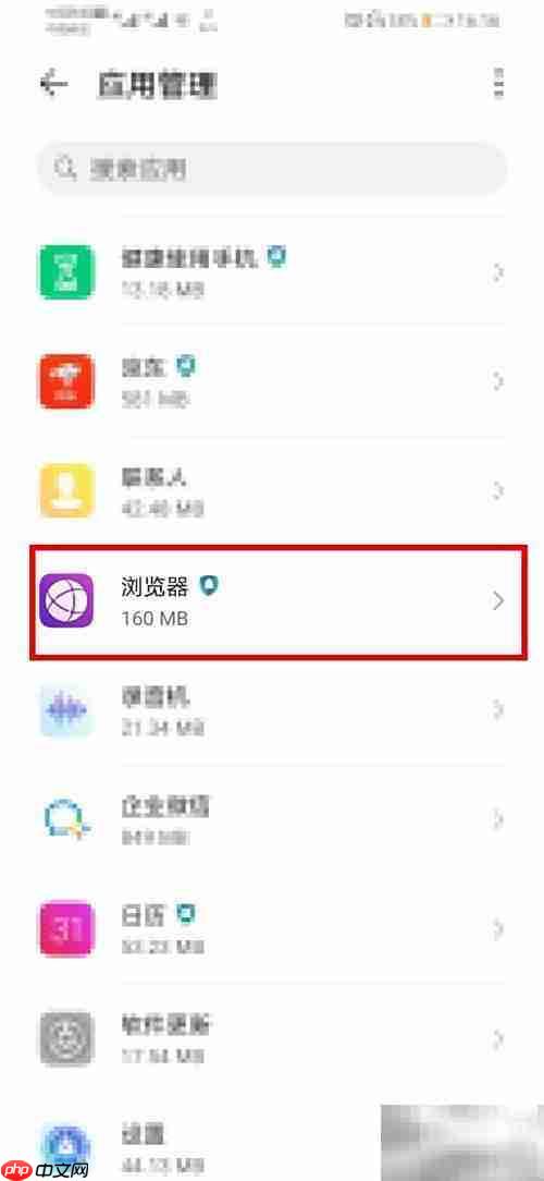 华为浏览器频繁闪退问题