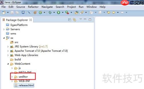 百度UEditor使用指南