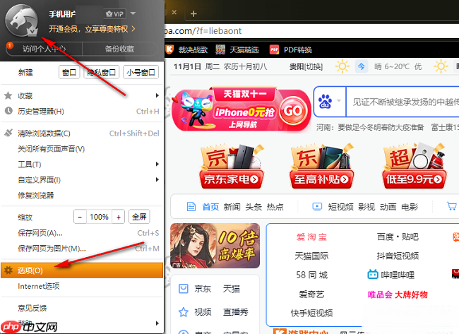 猎豹浏览器怎么关闭广告