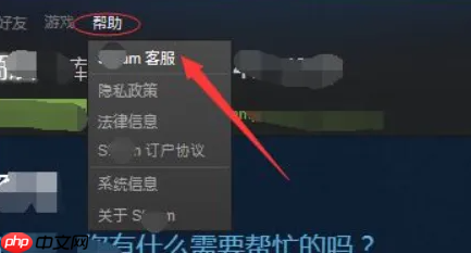 steam账号不符合添加好友功能怎么办