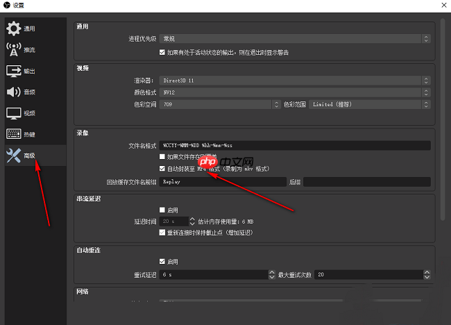 OBS Studio怎么设置开启自动封装至MP4格式