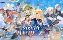 死去的游戏开始攻击日本人！ 《星痕共鸣》宣布登陆日本
