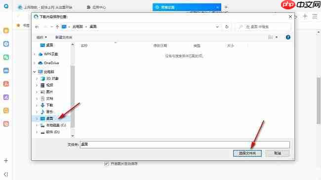 QQ浏览器怎么更改文件下载位置