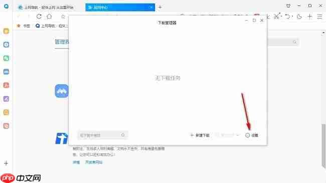 QQ浏览器怎么更改文件下载位置
