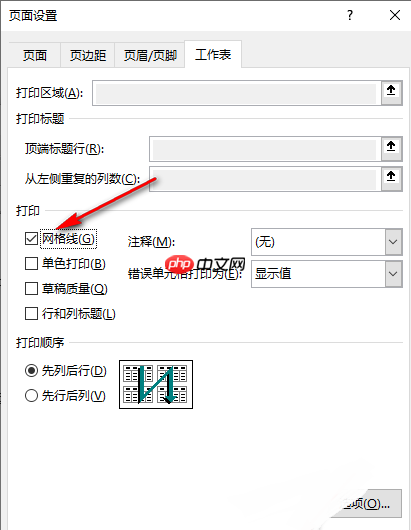 Excel打印网格线不显示怎么办