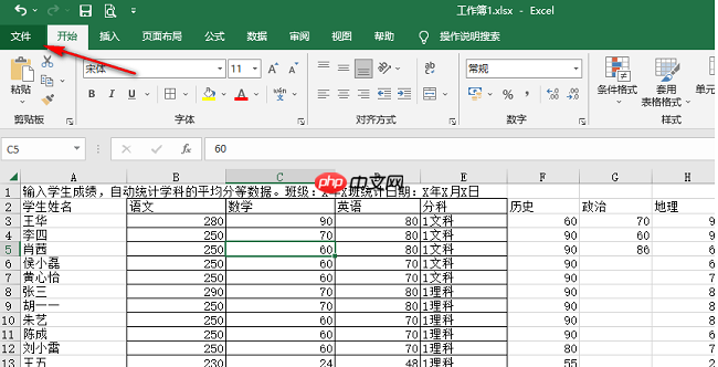 Excel打印网格线不显示怎么办