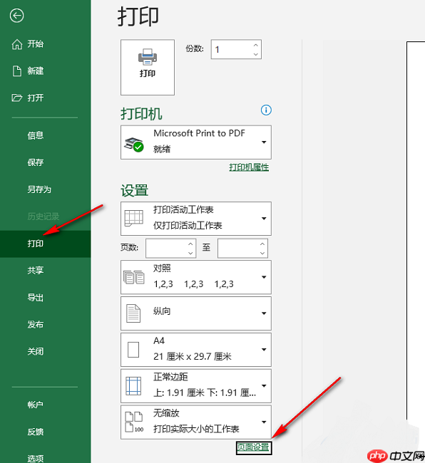 Excel打印网格线不显示怎么办