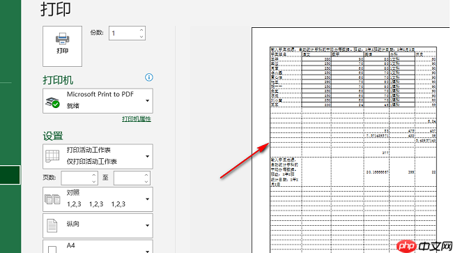 Excel打印网格线不显示怎么办