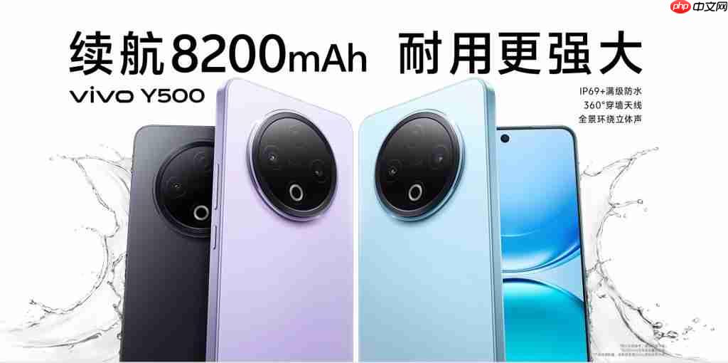 8200mAh 续航灭霸 + 军工级防护,vivo Y500 让你告别电量焦虑!