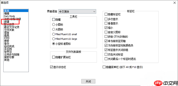 Notepad++怎么设置UTF-8无BOM编码格式