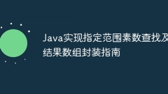 Java實現(xiàn)指定范圍素數(shù)查找及結(jié)果數(shù)組封裝指南