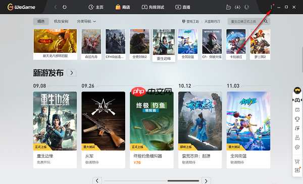 WeGame登录为非常用环境怎么解决