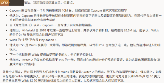 PS5太贵影响《怪物猎人：荒野》销量？网友认为卡普空在“甩锅”