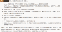 PS5太贵影响《怪物猎人：荒野》销量？网友认为卡普空在“甩锅”