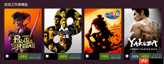 世嘉Steam发行商特卖活动最低2.5折!《P5R》、《如龙8》等大作迎史低