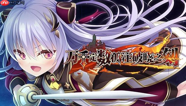 由Eushully制作的《万千定数孤注破晓之刻》官方中文版Steam商店页面现已开放！