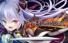由Eushully制作的《万千定数孤注破晓之刻》官方中文版Steam商店页面现已开放！
