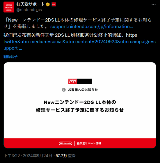 任天堂宣布停修经典游戏机：库存零件已耗尽