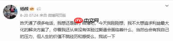 前高管与魅族反目 放话要让魅族 22 完全卖不掉