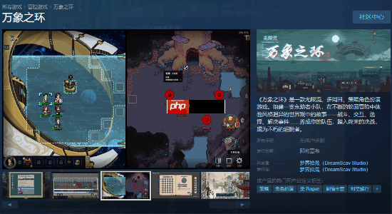 无限流网文被做成游戏了！《万象之环》上架Steam