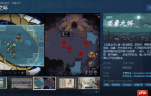 无限流网文被做成游戏了！《万象之环》上架Steam