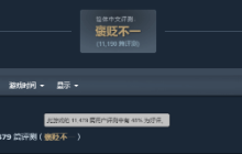 《空洞骑士：丝之歌》简中好评率跌破50%！总好评率来到86%
