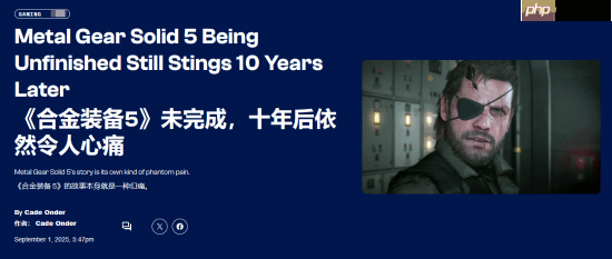 comicbook回首《合金装备5:幻痛》发售十周年:依旧刺痛