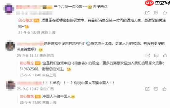 网易首款仙侠单机《剑心雕龙》公开全新美图!仙幽谷神秘感十足