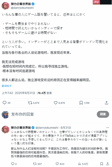 日本画师:短视频重塑玩家习惯 tiktok推动独游繁荣