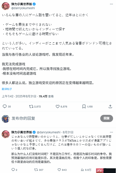 日本画师:短视频重塑玩家习惯 TikTok推动独游繁荣