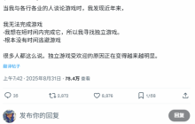 日本画师:短视频重塑玩家习惯 TikTok推动独游繁荣