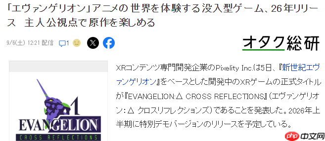 EVA新类型XR游戏公布 虚拟复合现实沉浸体验原作故事