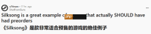 博主吐槽《空洞骑士：丝之歌》不开预售：商店崩溃让人心烦！