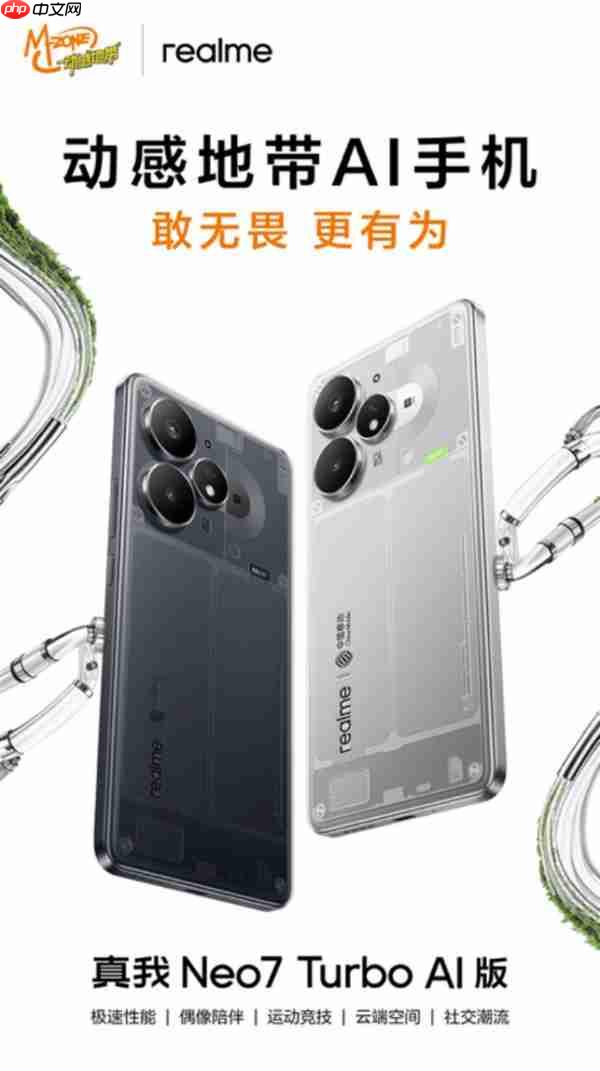 和更多年轻人玩在一起 真我联合中国移动发布首款动感地带定制机