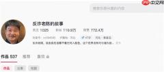 “反诈老陈”账号被封 本人回应：不后悔也不怕