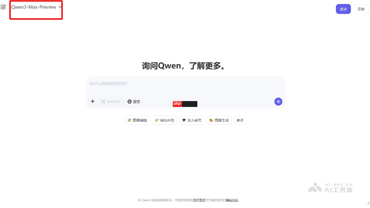 Qwen3-Max-Preview— 阿里通义推出的最新旗舰模型