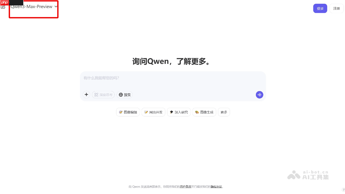 Qwen3-Max-Preview— 阿里通义推出的最新旗舰模型
