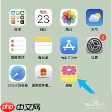 美柚怎么发表帖子