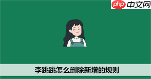 李跳跳官方网址 李跳跳app官网苹果