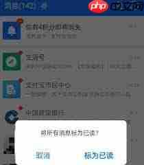 支付宝消息刷子如何使用