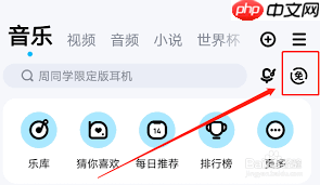 酷狗音乐如何免费听歌30分钟