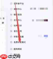 酷狗音乐如何免费听歌30分钟