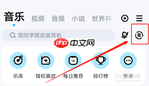 酷狗音乐如何免费听歌30分钟