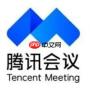 腾讯会议100人不限时会议如何免费使用