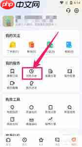 幸福里如何删除浏览记录
