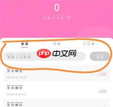 易次元如何签到