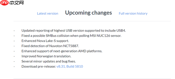 hwinfo更新：首次提及nova lake-s！还有amd下代zen6主板