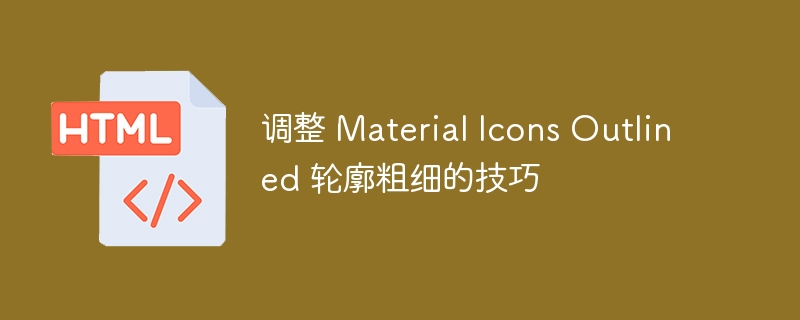 Tips for adjusting the thickness of Material Icons Outlined